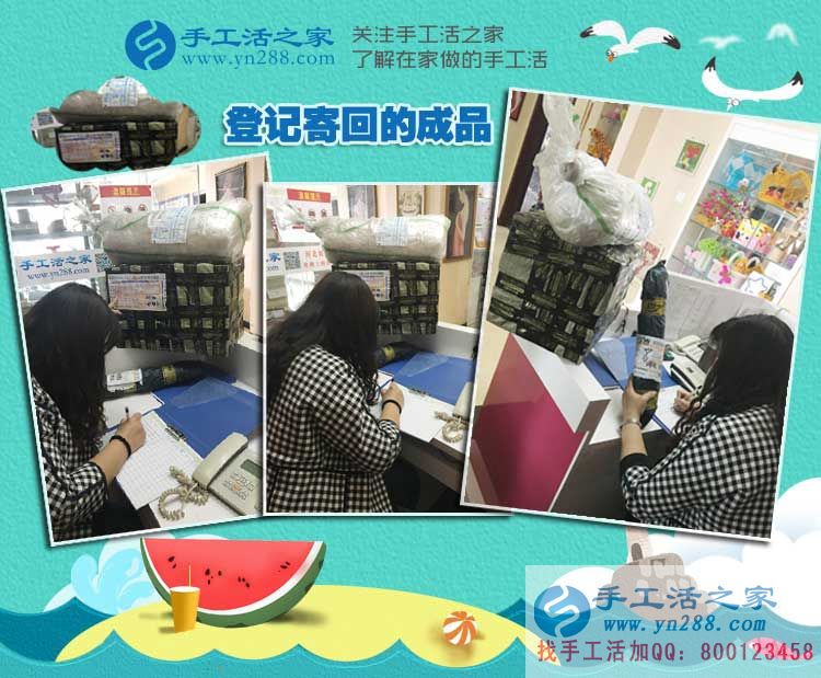 內(nèi)蒙古赤峰寧城縣寶媽孟女士的手工活兼職路，來自千里之外的信任