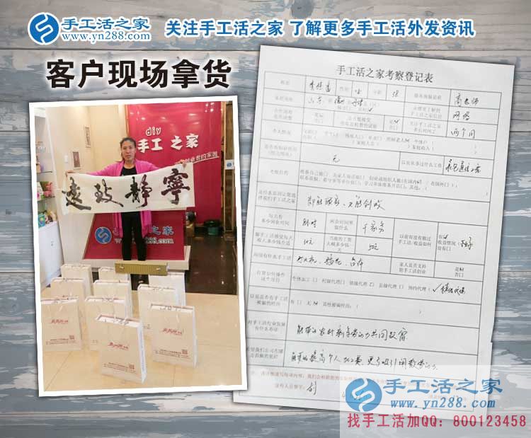 既能顧家又能創(chuàng)收的好項(xiàng)目是什么？山東德州李女士來預(yù)約鎮(zhèn)代理