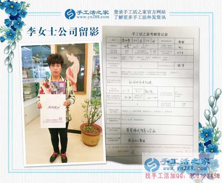 以前做銷售工作，以后手工活創(chuàng)業(yè)，北京美女大姐的職業(yè)蛻變路