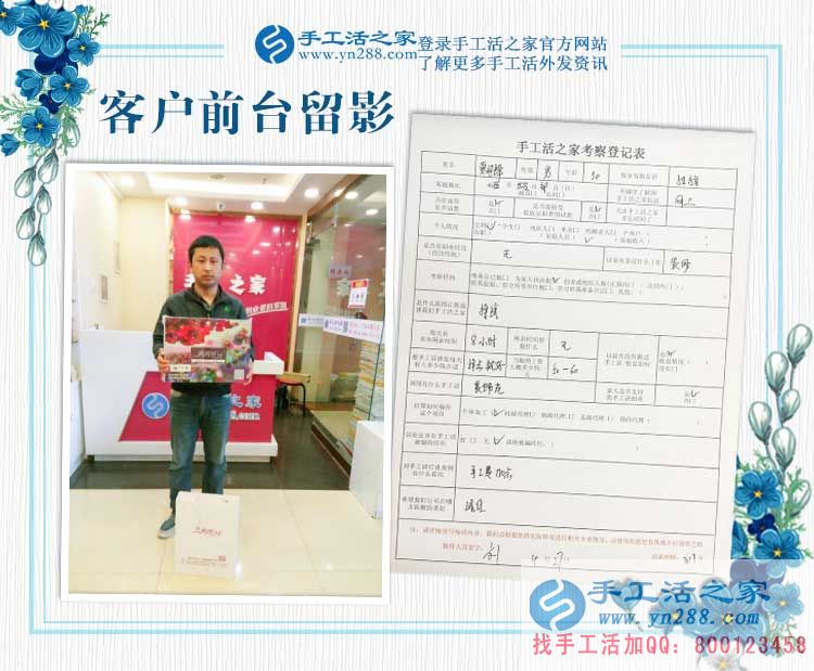 給媳婦找活做，山西長治裝修工人賈先生來考察合作兼職好項(xiàng)目