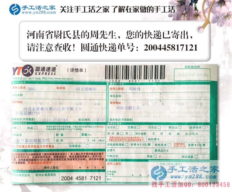 河南尉氏縣村代理周先生：改變命運(yùn)的不只有知識(shí)，還有好項(xiàng)目