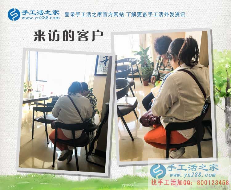 3月29日，雅薇麗珠繡---可以在家做的手工活，手工之家接待考察加工客戶剪影(圖4)