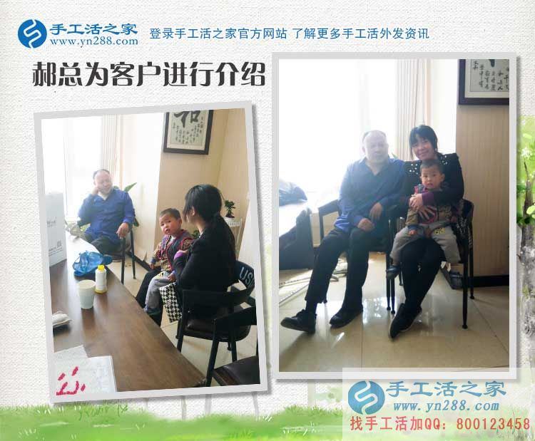 帶著孩子來考察，河南安陽胡女士來手工活之家找到寶媽兼職好項(xiàng)目