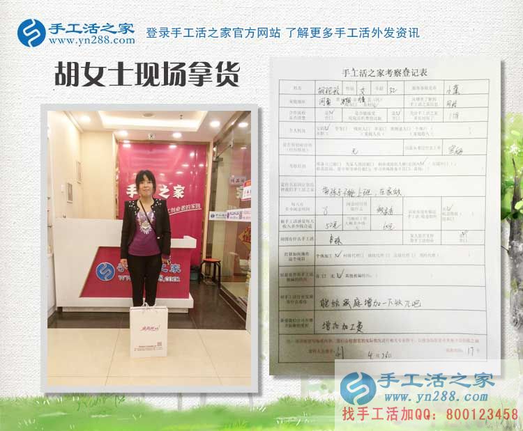 帶著孩子來考察，河南安陽胡女士來手工活之家找到寶媽兼職好項(xiàng)目