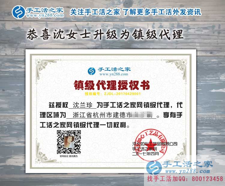 浙江杭州建德市一位美麗媽媽的手工活創(chuàng)業(yè)故事，成功加入鎮(zhèn)代理！