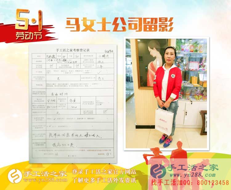 河南焦作兩親戚女士來(lái)考察合作手工活，同樣的愛好，同樣的選擇