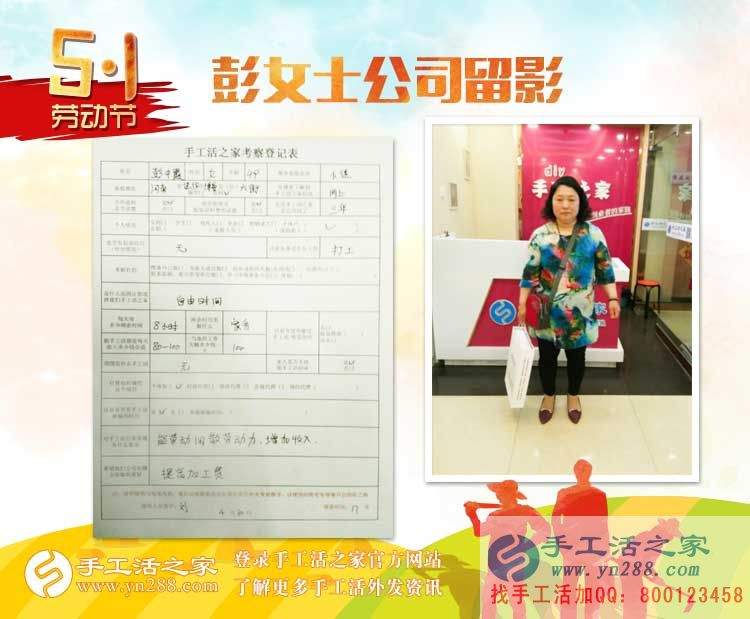 河南焦作兩親戚女士來(lái)考察合作手工活，同樣的愛好，同樣的選擇