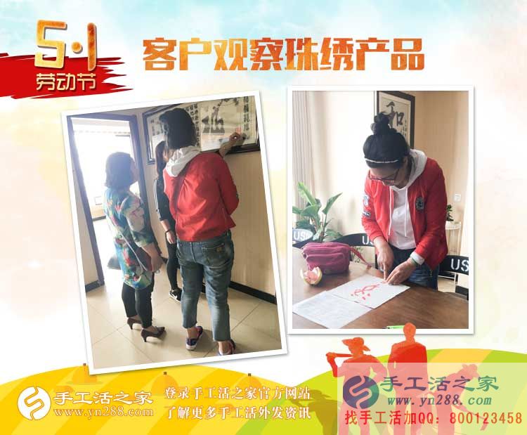 河南焦作兩親戚女士來(lái)考察合作手工活，同樣的愛好，同樣的選擇