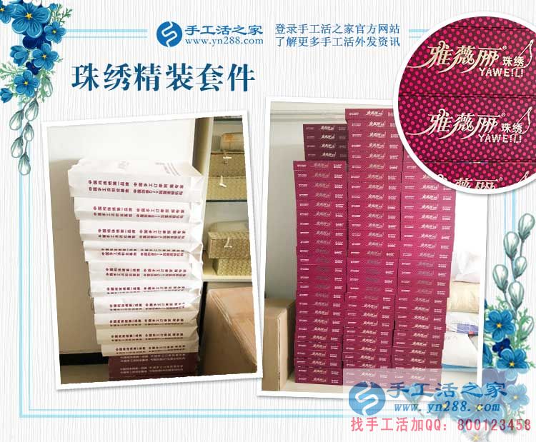 從村代理升級到鎮(zhèn)代理，湖北荊門牟先生再度合作手工活之家好項(xiàng)目