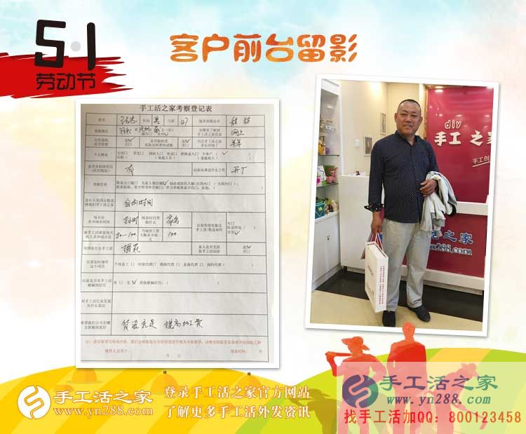 河北滄州獻(xiàn)縣開廠的張先生忙里偷閑來考察，為家人找手工活做