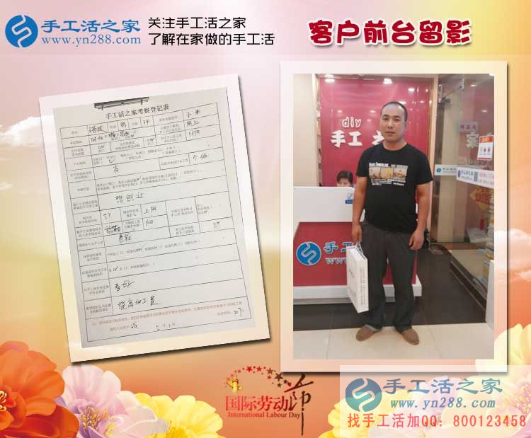 男人30想創(chuàng)業(yè)，河北邢臺(tái)臨西縣王先生來(lái)考察手工活，目標(biāo)做代理！