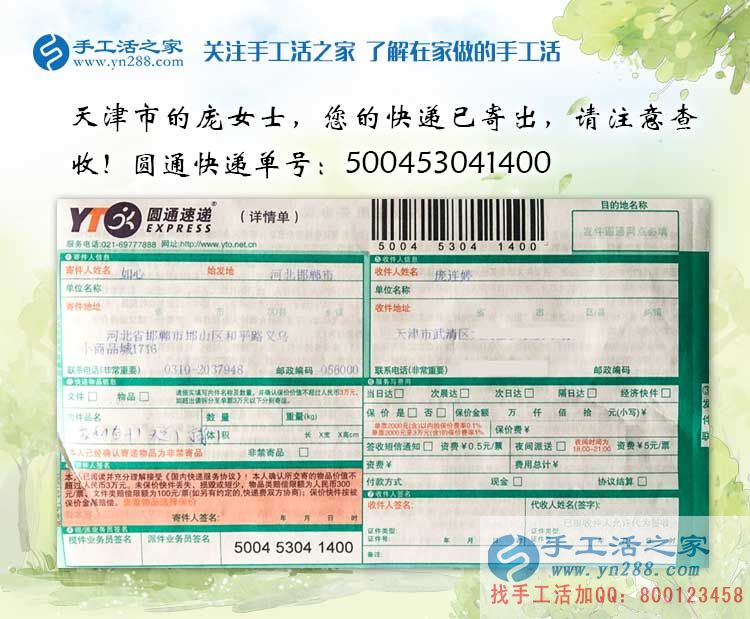 愛美的女孩還在擔心電腦輻射影響皮膚嗎？天津美女代理手工活創(chuàng)業(yè)