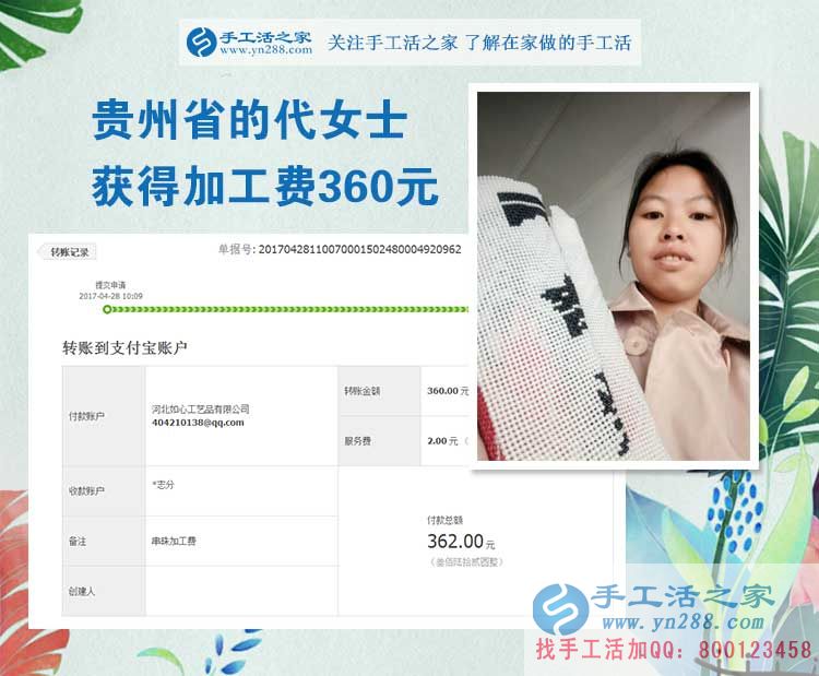  原來的上班族，今天的寶媽，貴州銅仁的代女士一直堅(jiān)持在家做手工活賺錢