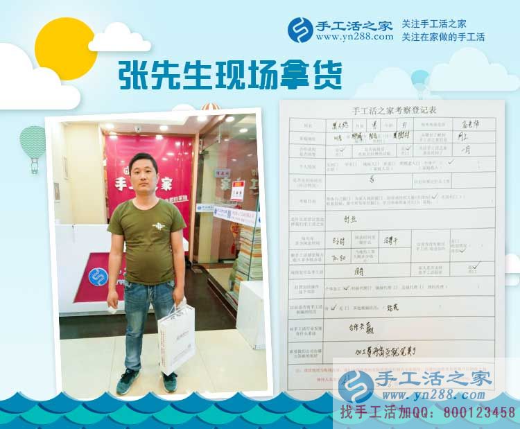 山東聊城陽谷縣：古有武松打猛虎，今有張先生手工活創(chuàng)業(yè)串珠繡