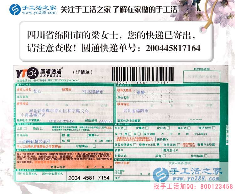 四川綿陽一位80后寶媽的手工活兼職創(chuàng)業(yè)記：為了孩子的未來而努力！