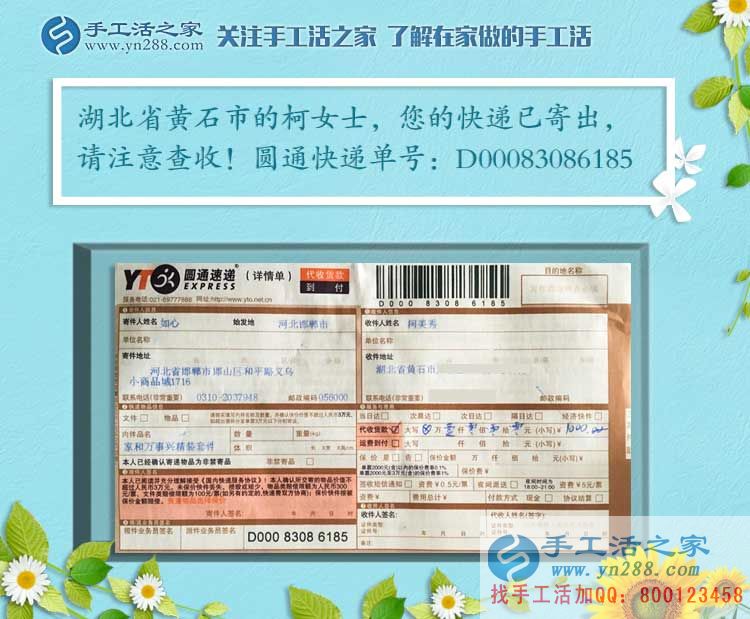  湖北黃石市一位辣媽的手工活兼職記：努力奮斗，創(chuàng)業(yè)路從未停止