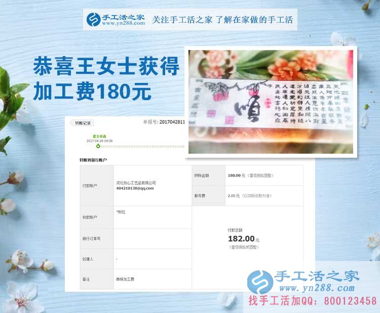  邯鄲本地的全職媽媽王女士，瞞著丈夫一邊照顧孩子，一邊做手工