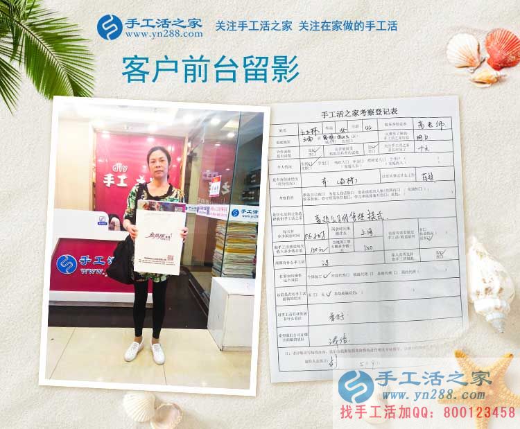 不遠千里來考察，云南昆明做藥材生意的王女士來加盟合作手工活