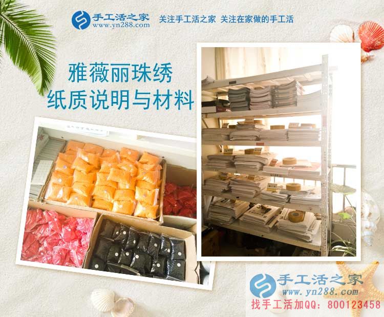 不遠千里來考察，云南昆明做藥材生意的王女士來加盟合作手工活