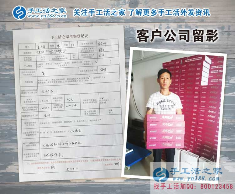  陜西城固縣的無(wú)業(yè)村民有福啦！夏先生來(lái)代理手工活為大家找活做了