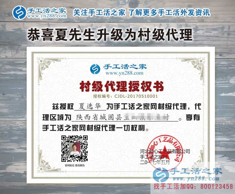 陜西城固縣的無(wú)業(yè)村民有福啦！夏先生來(lái)代理手工活為大家找活做了
