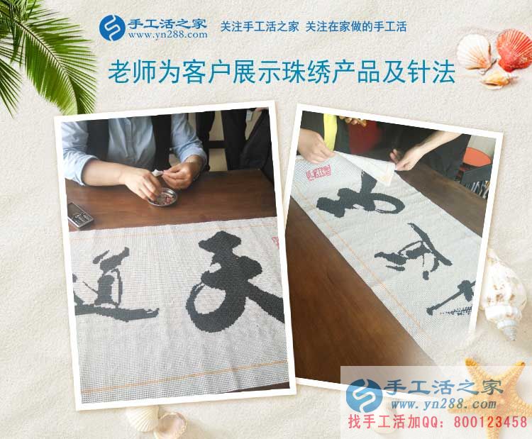 為妻子找手工活做，安徽馬鞍山建材商人武先生來(lái)訪手工活之家