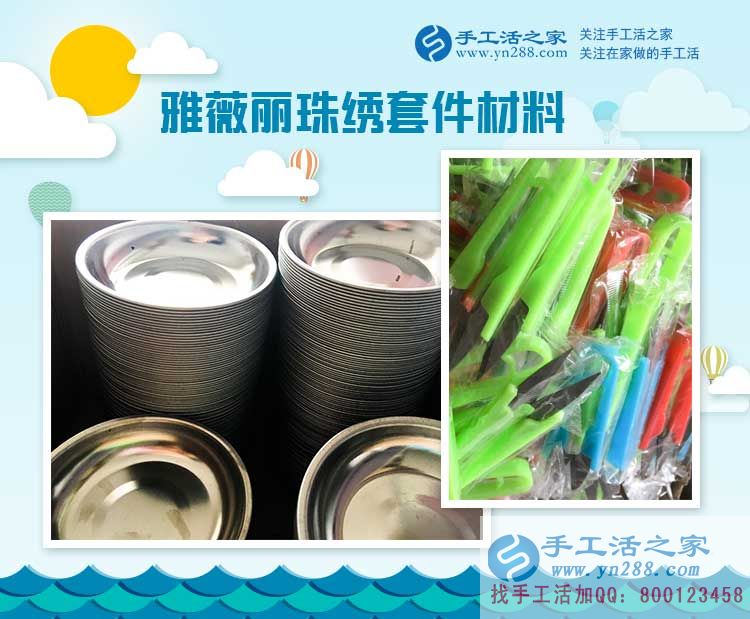 新疆哈密市郭女士邊做水果生意邊做手工活兼職，賺錢女強人