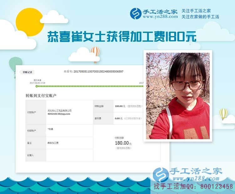  90后寶媽發(fā)威了，山西運(yùn)城的崔女士照顧家庭之余緊盯手工活項目
