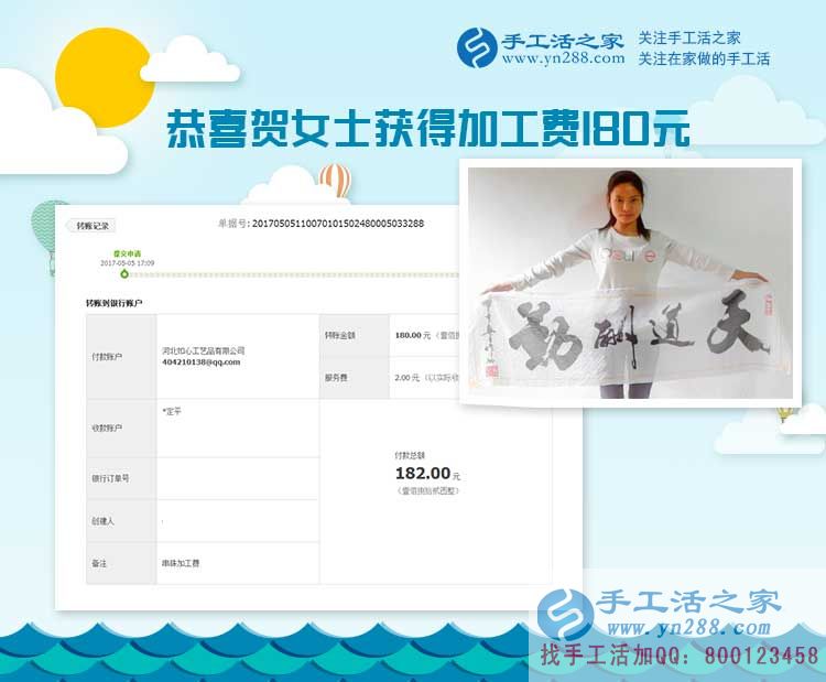  時(shí)尚愛美的公司白領(lǐng)四川宜賓賀女士愛上做手工活，愛上珠繡