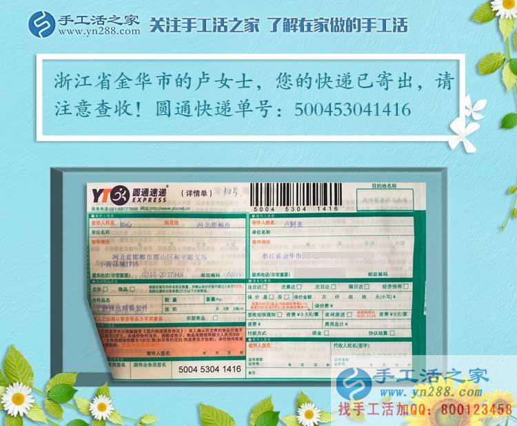 寶媽兼職做微商太累，浙江金華盧女士選擇手工活加工輕松把錢(qián)掙