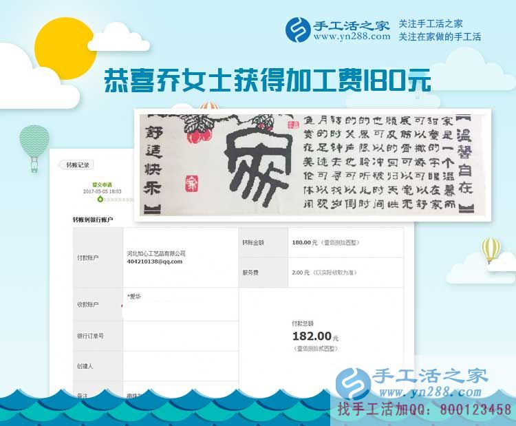  人是靠自己的，不能指望別人。遼寧阜新的喬女士做手工活掙錢補貼家用