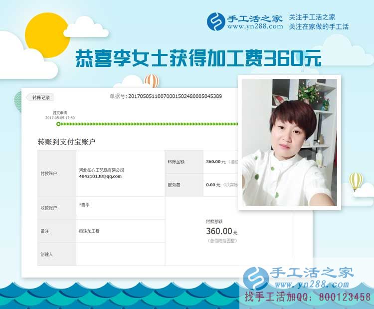 一個小決定改變了她的從業(yè)路，山東濟寧的李女士現(xiàn)場說“法”，做手工活好項目