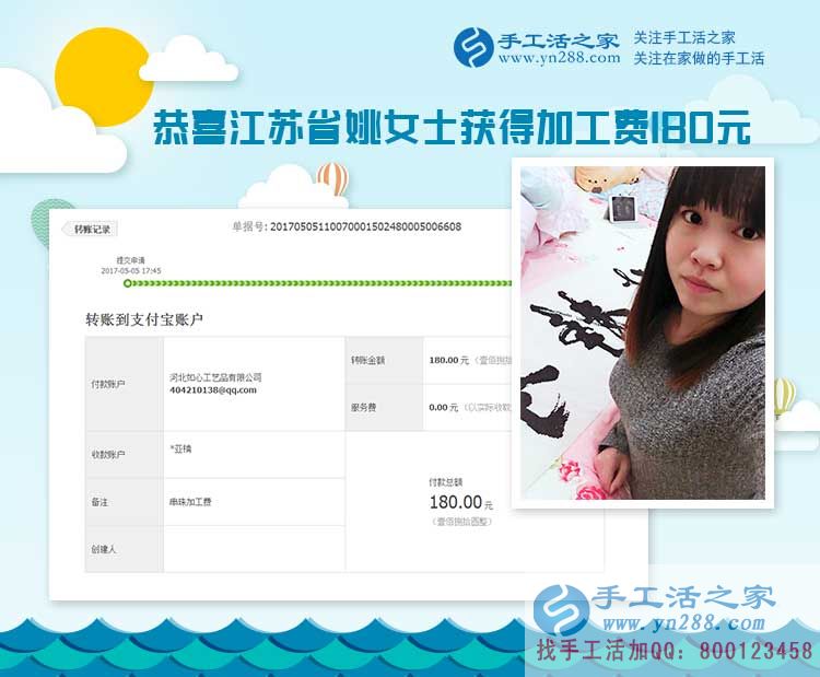 通過做手工，認識一個不一樣的自己，江蘇蘇州的姚女士新婚燕爾堅持做珠繡加工
