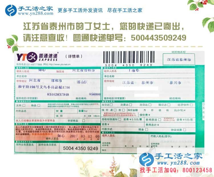 江蘇泰州泰興市一位下崗女工的手工活兼職感悟：就業(yè)與重生！