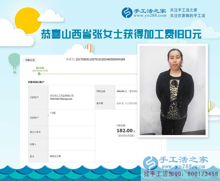 陜西漢中的張女士做手工活除了賺錢，還意外成了快遞中轉(zhuǎn)站，不知不覺又多了一份收入