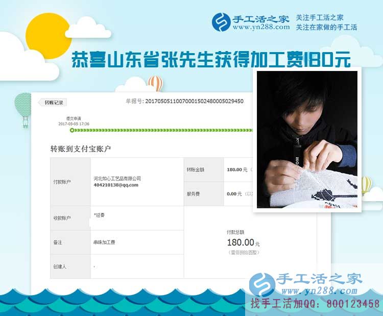  厲害了，山東德州年紀輕輕的張先生一邊上班一邊自己做珠繡手工活掙錢