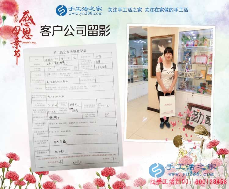 山東菏澤漂亮寶媽來(lái)考察合作手工活，網(wǎng)上反映都說(shuō)手工活之家好