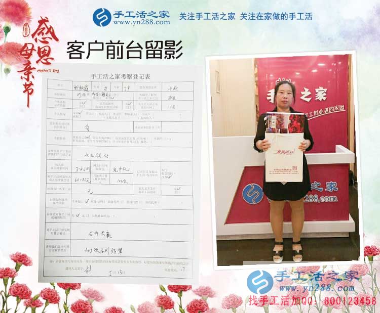 母親節(jié)，媽媽的選擇，河北邢臺(tái)郭女士來手工活之家考察合作手工活