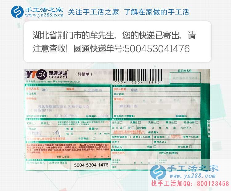 從村代理升級到鎮(zhèn)代理，湖北荊門牟先生再度合作手工活之家好項(xiàng)目