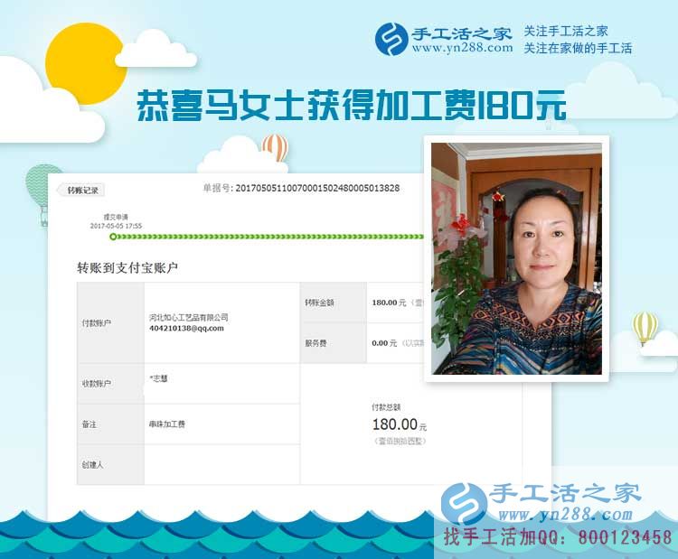 首都北京的馬女士沒(méi)有工作，珠繡手工活是她的一份收入