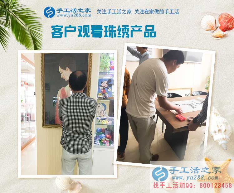 母親節(jié)來為母親找活做，河北邢臺劉先生來到手工活之家考察合作