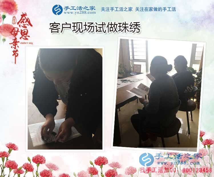 母親節(jié)考察記：手工活之家祝所有辛苦做手工活的媽媽們節(jié)日快樂(lè)！
