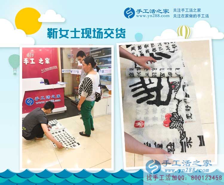 手工活之家老客戶邯鄲本地靳女士來(lái)交貨，寶媽兼職創(chuàng)業(yè)好選擇