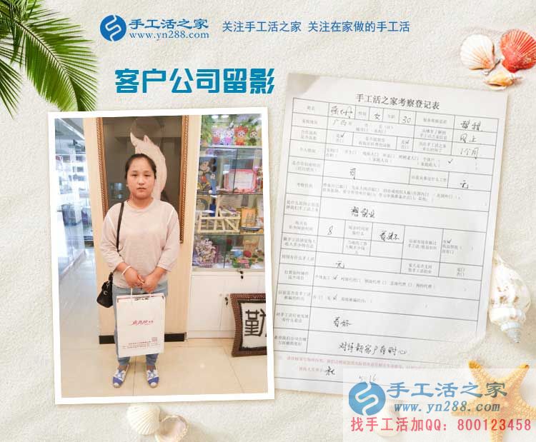 廣西張女士來考察：炎炎夏日不用外出打工，在家輕輕松松把錢掙