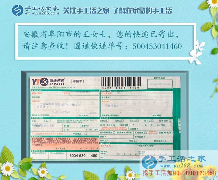安徽阜陽家庭主婦王女士認(rèn)為:會做飯的女人更能做好手工活兼職 安徽阜陽家庭主婦王女士認(rèn)為:會做飯的女人更能做好手工活兼職