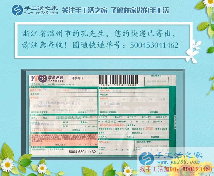 浙江溫州鞋廠打工者孔先生發(fā)現(xiàn)手工活項(xiàng)目好商機(jī)，自主創(chuàng)業(yè)當(dāng)老板