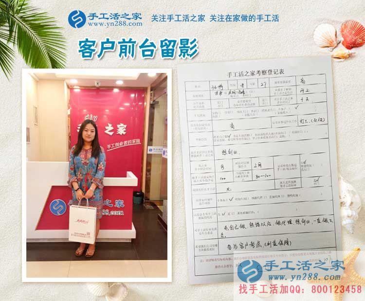 甘肅慶陽西峰區(qū)打工妹想創(chuàng)業(yè)，來手工活之家考察開啟成功第一步
