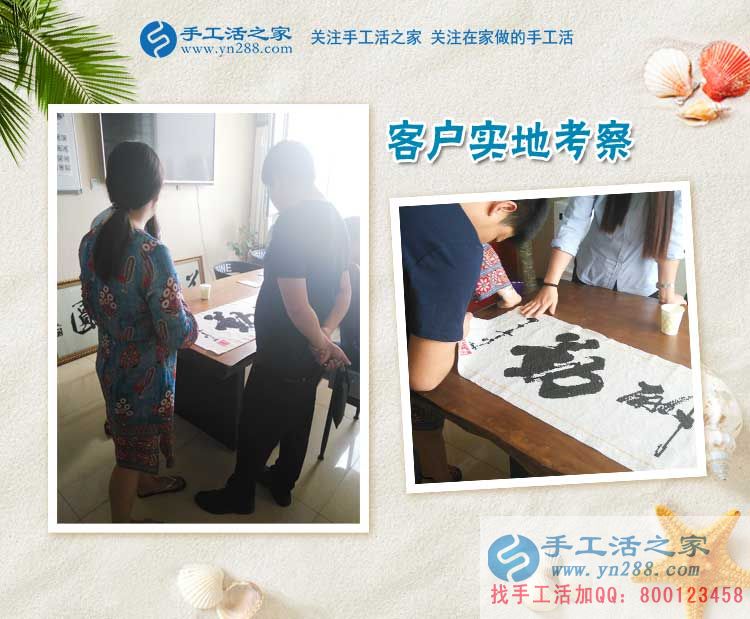 甘肅慶陽西峰區(qū)打工妹想創(chuàng)業(yè)，來手工活之家考察開啟成功第一步