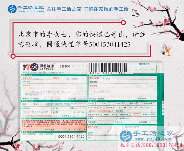 北京市李阿姨退休后無法適應(yīng)清閑生活，做手工活兼職發(fā)揮余熱