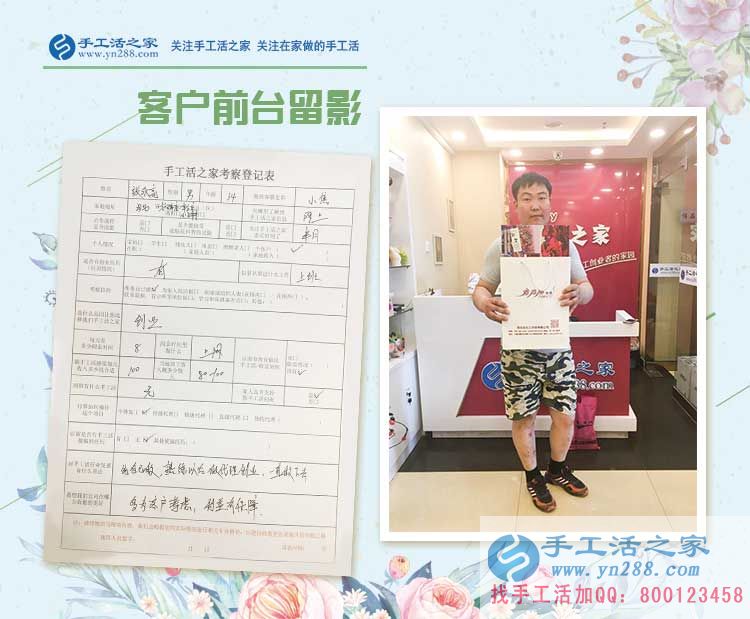 男人30想創(chuàng)業(yè)，河北高碑店張先生來手工活之家考察定位人生目標